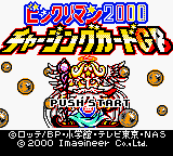 Bikkuriman 2000 - Charging Card GB (Japan) Title Screen